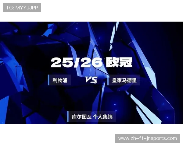 虎扑社区网友对欧冠赛事的热议：虎扑论坛对欧冠赛事的热门讨论与评论