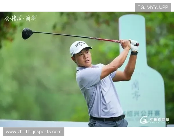 绍兴公开赛次轮战报柴博文轰63杆冲至榜首并列领先 邓韬紧随其后列第四